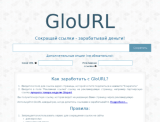 ggurl.ru screenshot