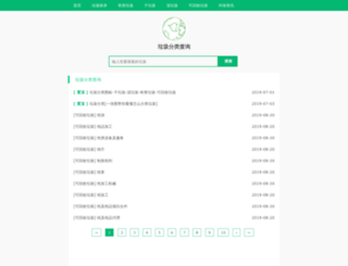 ggziyuan.com screenshot