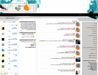 ghadir-edu.com screenshot