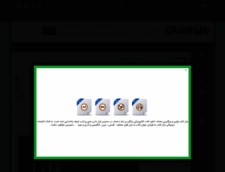 ghaemiyeh.ir screenshot