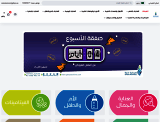 ghayaonline.com screenshot