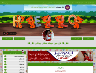 ghazal-blg.niniweblog.com screenshot