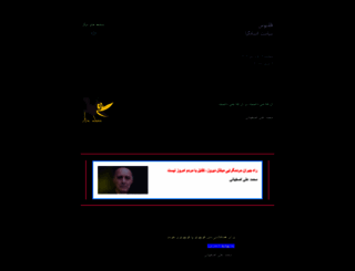 ghoghnoos.org screenshot