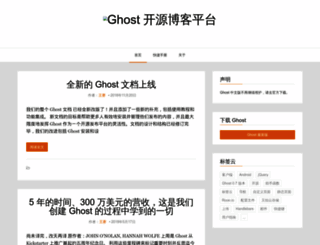 ghostchina.com screenshot