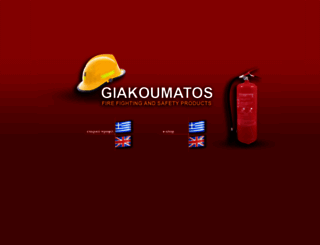 giakoumatos.com screenshot