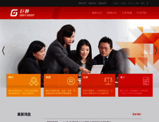 giant-group.com.tw screenshot