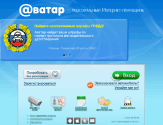 gibdd.infonet72.ru screenshot