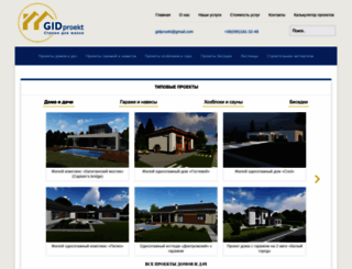 gidproekt.com screenshot