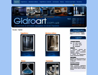 gidroart.com.ua screenshot