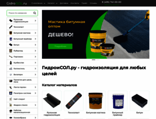 gidroisol.ru screenshot