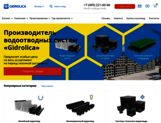 gidrolica.ru screenshot