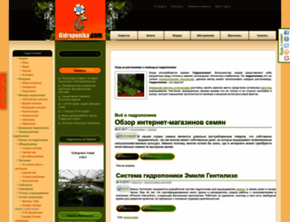 gidroponika.com screenshot