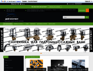 gidroserver.com.ua screenshot