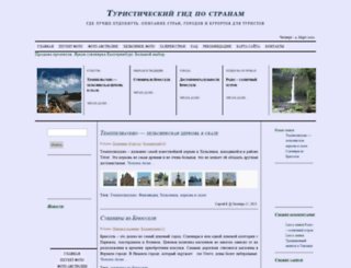 gidstran.ru screenshot