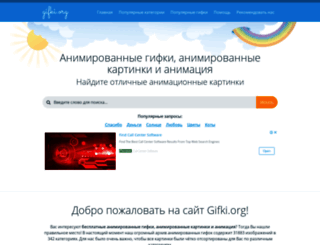 gifki.org screenshot