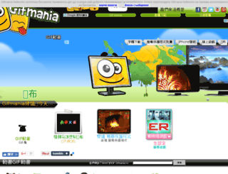 gifmania.hk screenshot