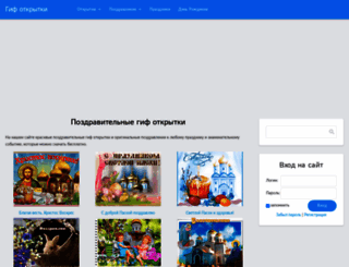 gifotkritki.ru screenshot