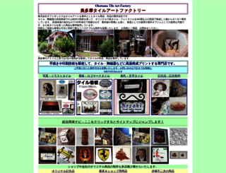 gift-box.co.jp screenshot