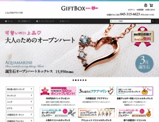 gift-box.jp screenshot