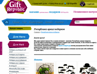 gift-republic.ru screenshot