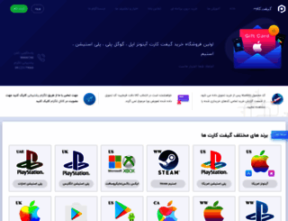 giftcard.ir screenshot
