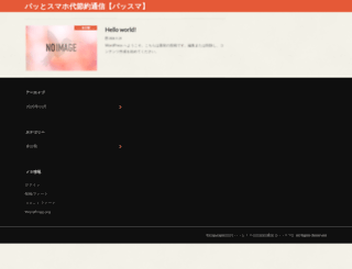 giftco.jp screenshot