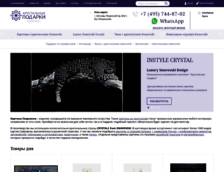 giftcrystal.ru screenshot