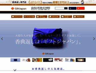 giftjapan.jp screenshot