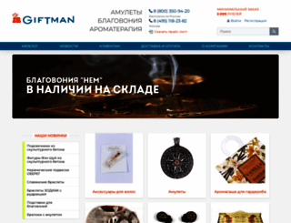 giftman.ru screenshot