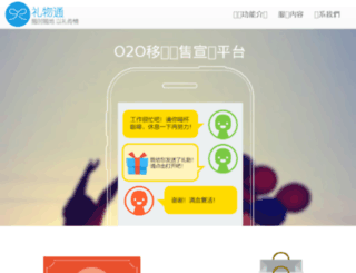 giftpass.cn screenshot