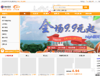 giftport.com.cn screenshot