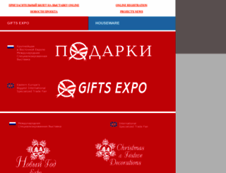 gifts-expo.com screenshot