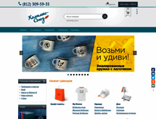 giftsspb.ru screenshot