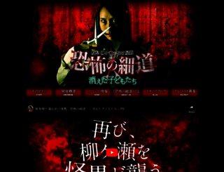 gifu-obake.net screenshot