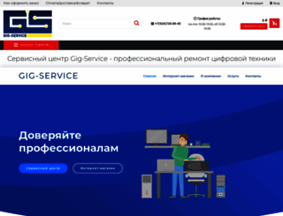 gig-service.ru screenshot