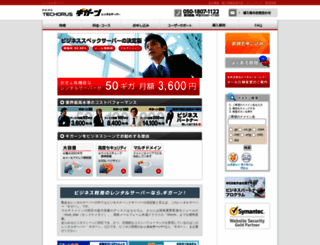 gigaan.jp screenshot