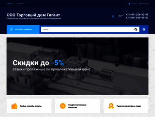 gigant-m.ru screenshot