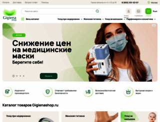 gigienashop.ru screenshot