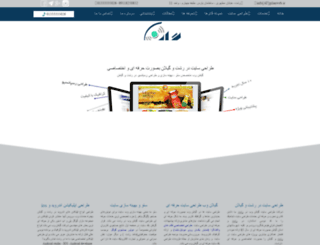 gilanweb.ir screenshot
