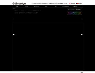 gilddesign.com screenshot