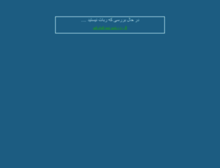 gilnegah.ir screenshot