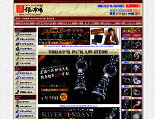 gin-ichiba.com screenshot