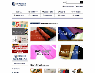 ginga-koubo.com screenshot