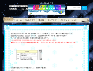 gingateikoku.com screenshot