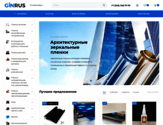 ginrus.ru screenshot