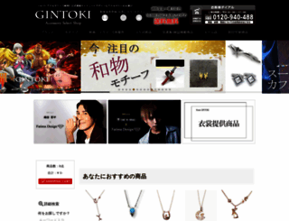 gintoki.jp screenshot