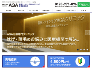 ginza-aga-clinic.com screenshot