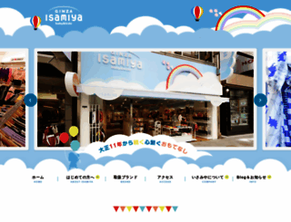ginza-isamiya.com screenshot