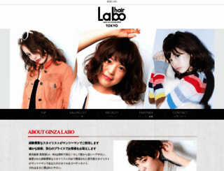 ginza-labo.net screenshot