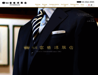ginza-takahashi.co.jp screenshot